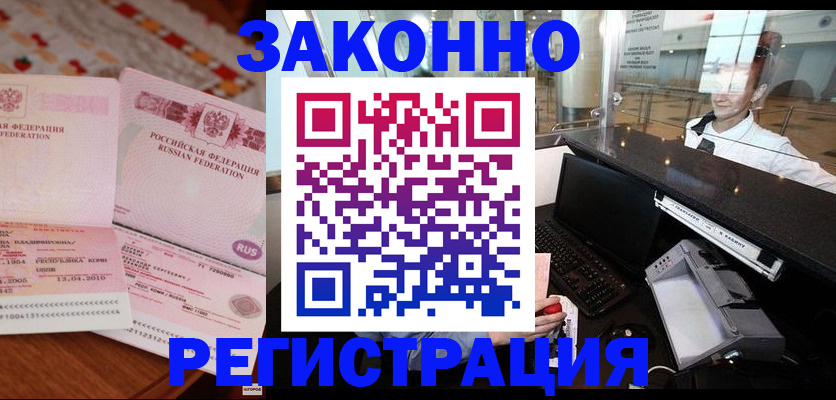 временная регистрация надежно в Троицке