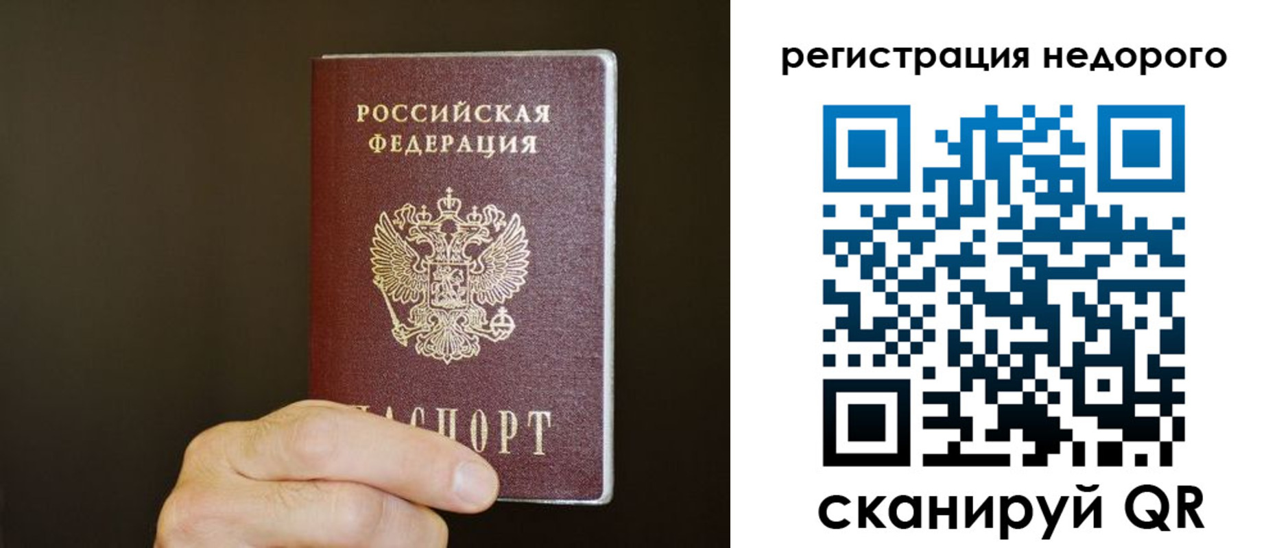прописка штамп в Троицке