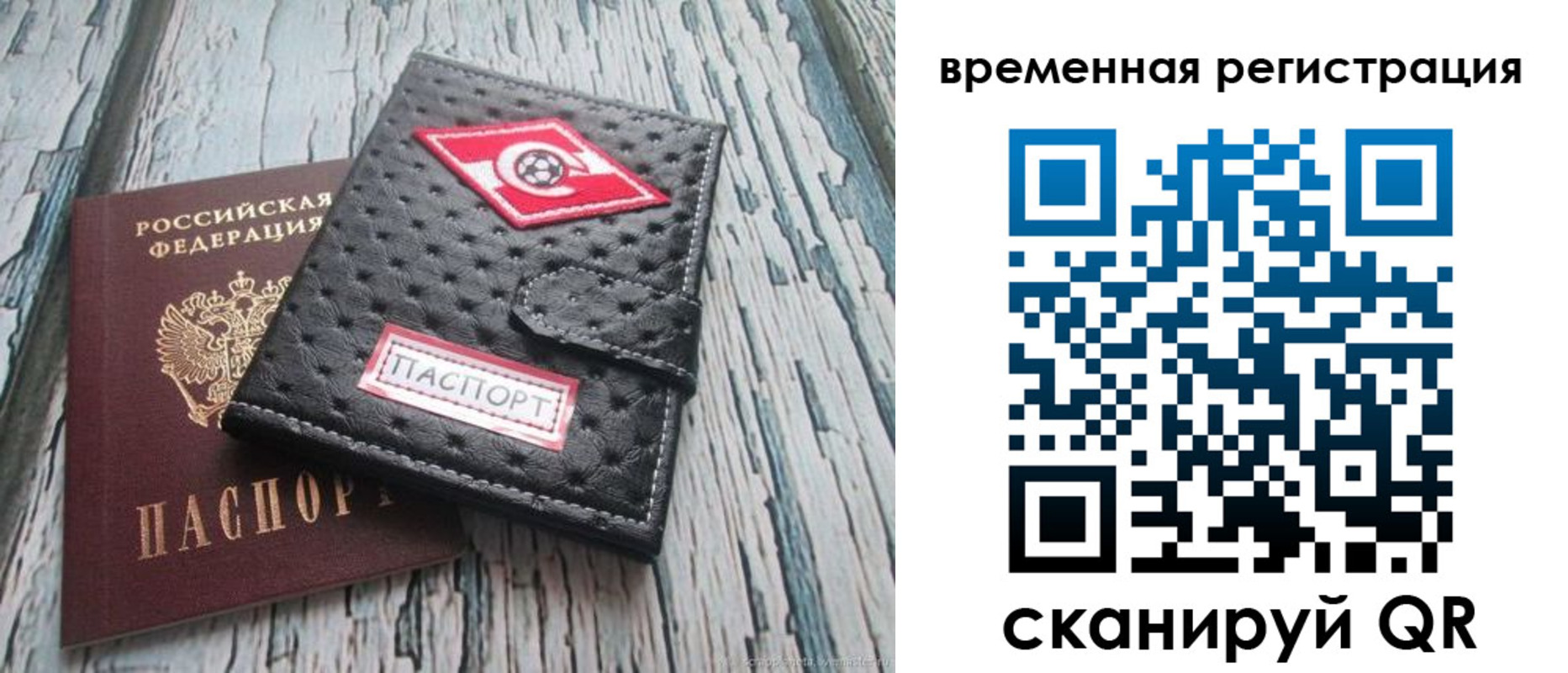 временная регистрация адрес в Троицке