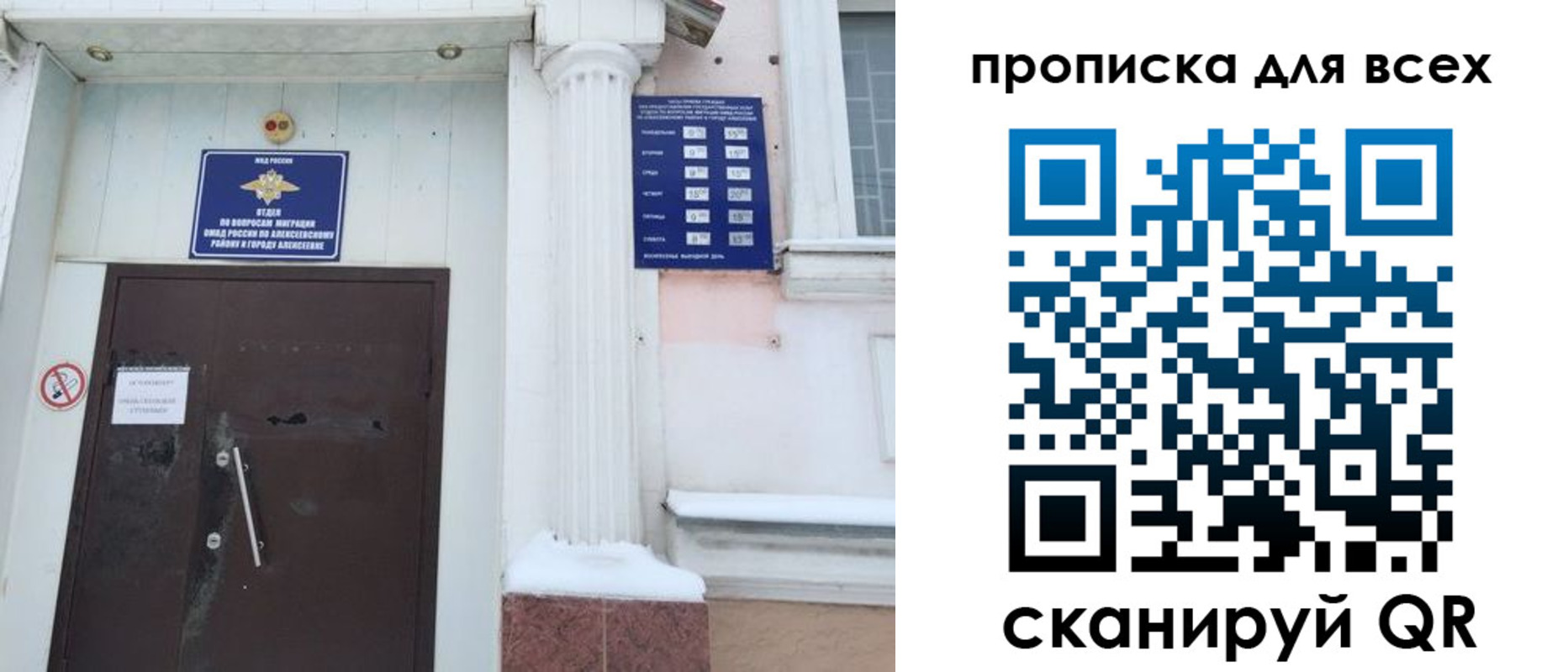 временная регистрация в Троицке
