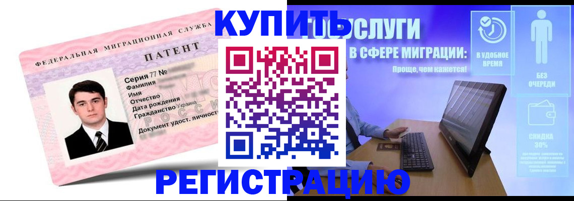 прописка регистрация в Троицке