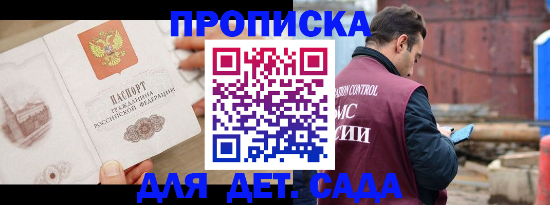 регистрация для школы в Троицке