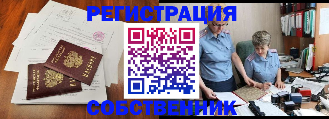 свидетельство о временной регистрации в Троицке
