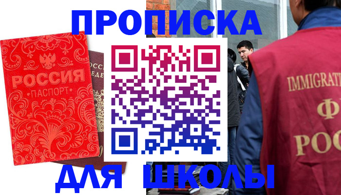 временная регистрация адрес в Троицке