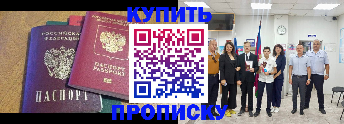 где прописаться в Троицке