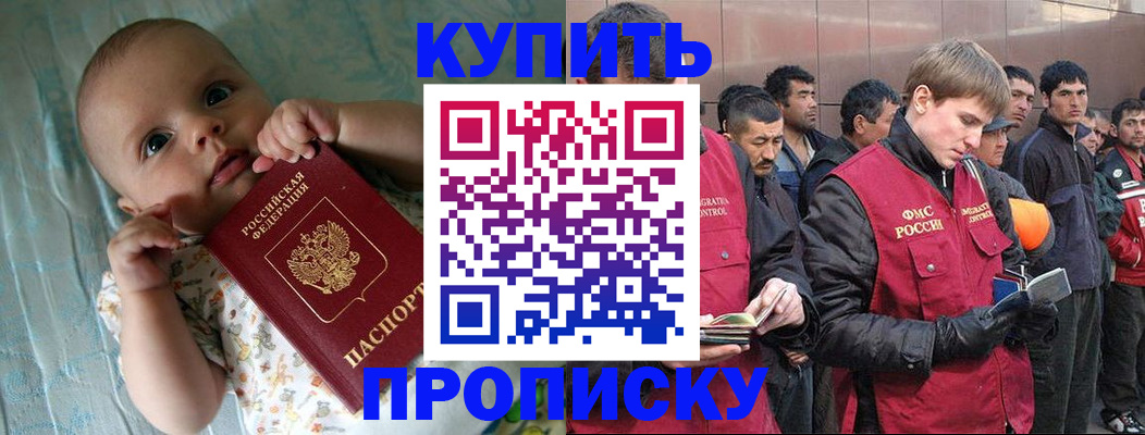 временная регистрация по месту пребывания в Троицке