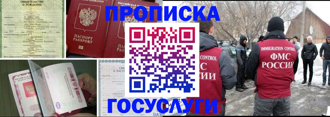 прописка для кредита в Троицке